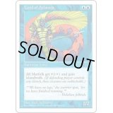 [HPLD]アトランティスの王/Lord of Atlantis《日本語》【5ED】