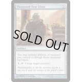 [EX]千年霊薬/Thousand-Year Elixir《英語》【Commander 2013】