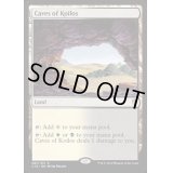 [EX+]コイロスの洞窟/Caves of Koilos《英語》【Commander 2016】