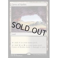 [EX+]コイロスの洞窟/Caves of Koilos《英語》【Commander 2016】