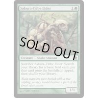 [EX+]桜族の長老/Sakura-Tribe Elder《英語》【Commander】