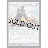 [EX+]ダークスティールの溶鉱炉/Darksteel Forge《日本語》【DST】