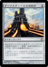 [EX]ダークスティールの溶鉱炉/Darksteel Forge《日本語》【DST】