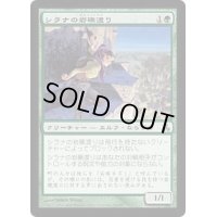シラナの岩礁渡り/Silhana Ledgewalker《日本語》【GPT】