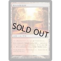 [PLD]聖なる鋳造所/Sacred Foundry《日本語》【GTC】