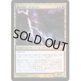 [PLD]嵐の神、ケラノス/Keranos, God of Storms《日本語》【JOU】