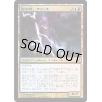 [HPLD]嵐の神、ケラノス/Keranos, God of Storms《日本語》【JOU】
