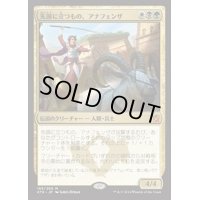 [PLD]先頭に立つもの、アナフェンザ/Anafenza, the Foremost《日本語》【KTK】