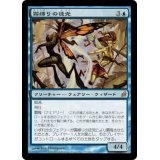 [EX]霧縛りの徒党/Mistbind Clique《日本語》【LRW】