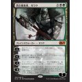 [EX]頂点捕食者、ガラク/Garruk, Apex Predator《日本語》【M15】