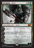 [EX]頂点捕食者、ガラク/Garruk, Apex Predator《日本語》【M15】