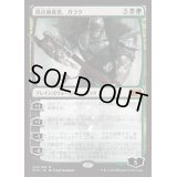 [PLD]頂点捕食者、ガラク/Garruk, Apex Predator《日本語》【M15】