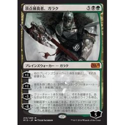 画像1: 頂点捕食者、ガラク/Garruk, Apex Predator《日本語》【M15】