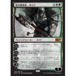 画像1: [PLD]頂点捕食者、ガラク/Garruk, Apex Predator《日本語》【M15】