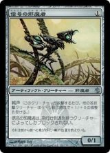 [EX+]信号の邪魔者/Signal Pest《日本語》【MBS】
