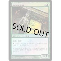 [HPLD]森の女人像/Sylvan Caryatid《日本語》【Media Promos(THS)】