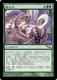[PLD]歯と爪/Tooth and Nail《日本語》【MRD】