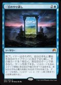 [EX+]一日のやり直し/Day's Undoing《日本語》【ORI】