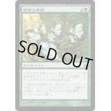 [HPLD]倍増の季節/Doubling Season《日本語》【RAV】