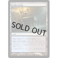 [EX]欺瞞の神殿/Temple of Deceit《日本語》【THS】