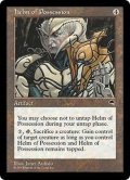 [EX]占有の兜/Helm of Possession《英語》【TMP】