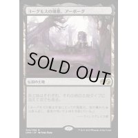[PLD]ヨーグモスの墳墓、アーボーグ/Urborg, Tomb of Yawgmoth《日本語》【UMA】