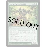 [EX+]ゼンディカーの報復者/Avenger of Zendikar《日本語》【WWK】