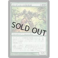 [EX+]ゼンディカーの報復者/Avenger of Zendikar《日本語》【WWK】
