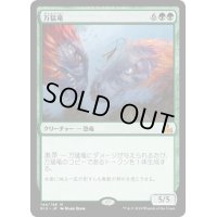 [EX]万猛竜/Polyraptor《日本語》【RIX】