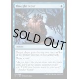[EX+]思考掃き/Thought Scour《英語》【IMA】