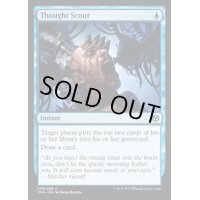 [EX+]思考掃き/Thought Scour《英語》【IMA】