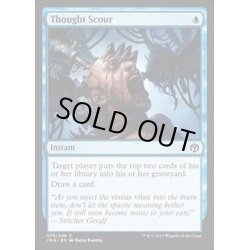 画像1: [EX+]思考掃き/Thought Scour《英語》【IMA】