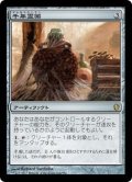 [EX+]千年霊薬/Thousand-Year Elixir《日本語》【Commander 2013】