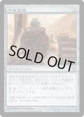 [EX]千年霊薬/Thousand-Year Elixir《日本語》【Commander 2013】