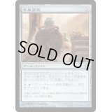 [EX+]千年霊薬/Thousand-Year Elixir《日本語》【Commander 2013】