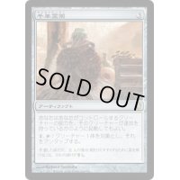 [PLD]千年霊薬/Thousand-Year Elixir《日本語》【Commander 2013】