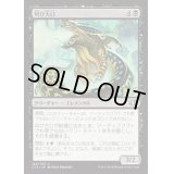 [EX+]叫び大口/Shriekmaw《日本語》【Commander 2014】