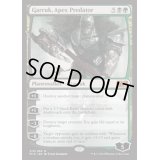 [EX+]頂点捕食者、ガラク/Garruk, Apex Predator《英語》【M15】