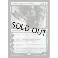 頂点捕食者、ガラク/Garruk, Apex Predator《英語》【M15】