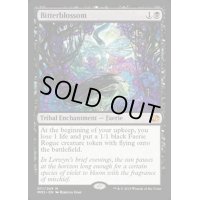 [PLD]苦花/Bitterblossom《英語》【MM2】