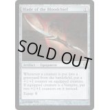 [EX]血の長の刃/Blade of the Bloodchief《英語》【ZEN】