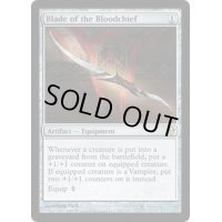 [EX]血の長の刃/Blade of the Bloodchief《英語》【ZEN】
