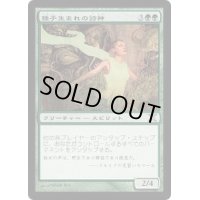 [EX]種子生まれの詩神/Seedborn Muse《日本語》【10E】