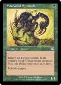 [EX+]ワイアウッドの共生虫/Wirewood Symbiote《日本語》【SCG】