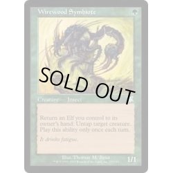 画像1: ワイアウッドの共生虫/Wirewood Symbiote《英語》【SCG】