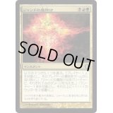 [EX+]ジャンドの魔除け/Jund Charm《日本語》【ALA】