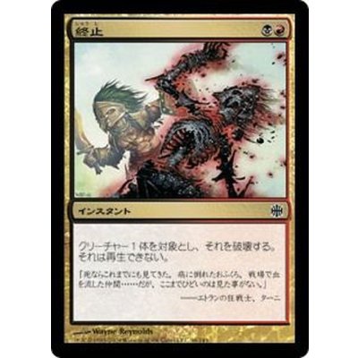 終止/Terminate《日本語》【ARB】