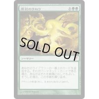 [EX+]原初のうねり/Primal Surge《日本語》【AVR】