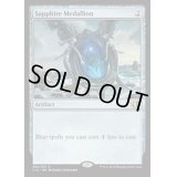 [EX+]サファイアの大メダル/Sapphire Medallion《英語》【Commander 2014】
