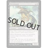 叫び大口/Shriekmaw《英語》【Commander】